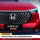 Makna Emblem “RS” pada Mobil Honda
